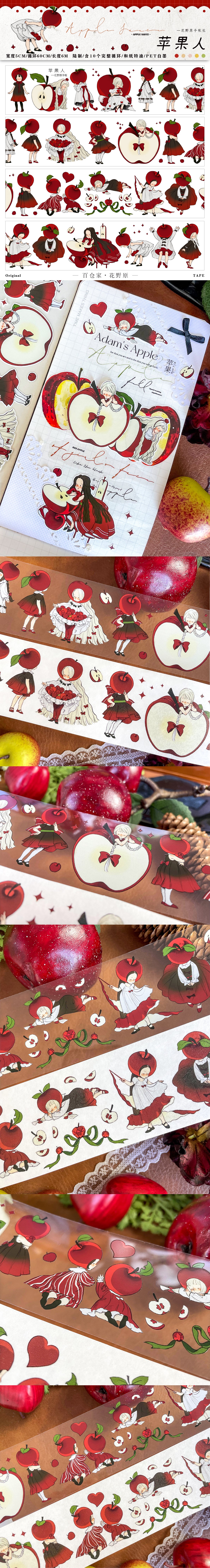 Apple girl Apple series washi/PET tape
