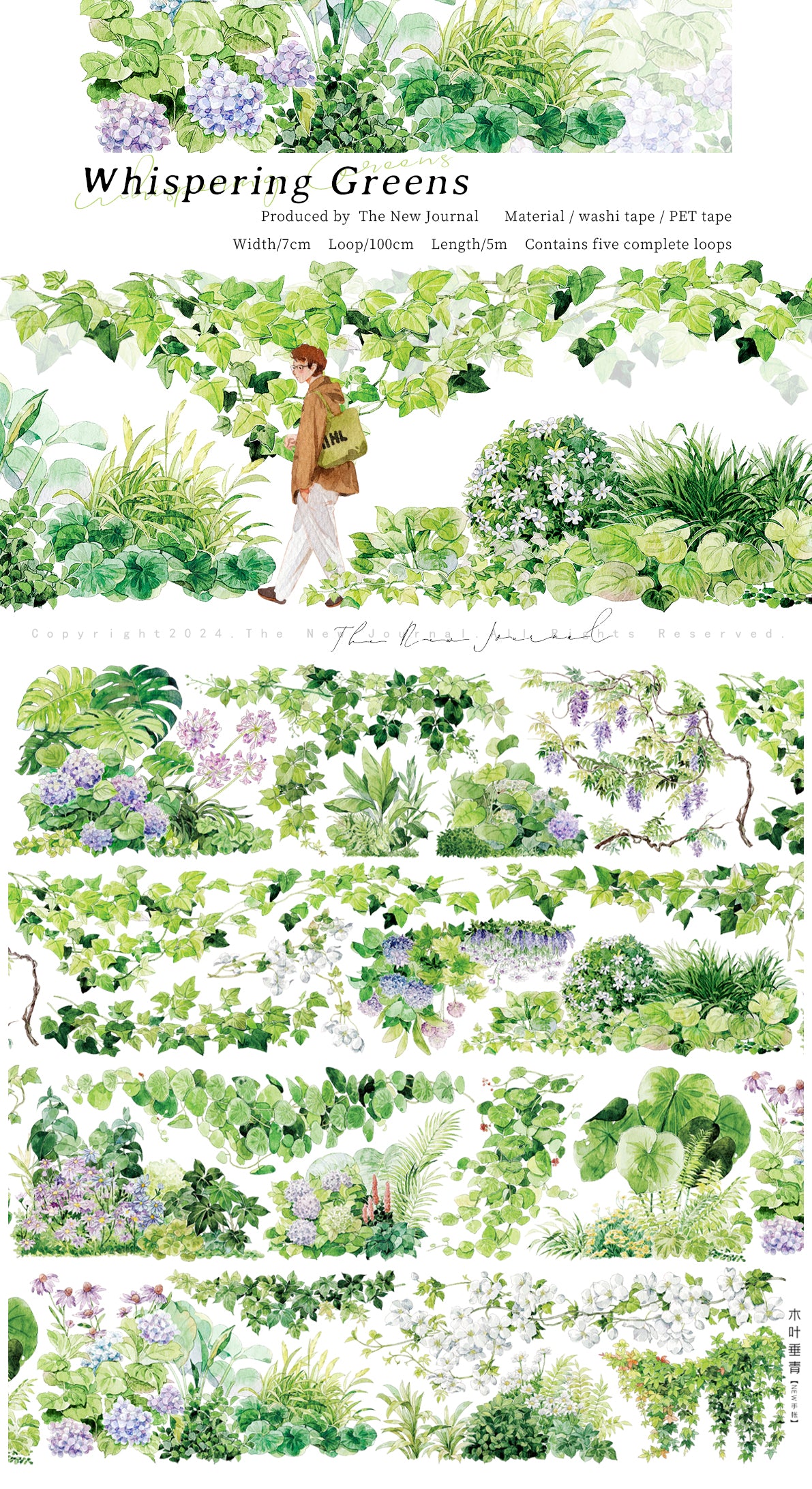 Whispering Greens 7CM Scenery washi/PET tape