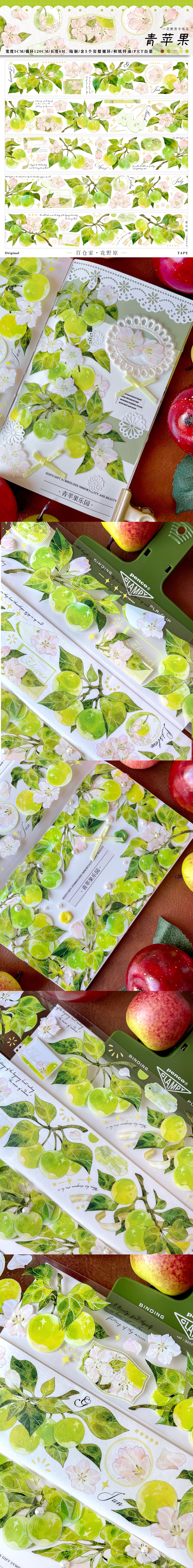 Green apple Apple series washi/PET tape