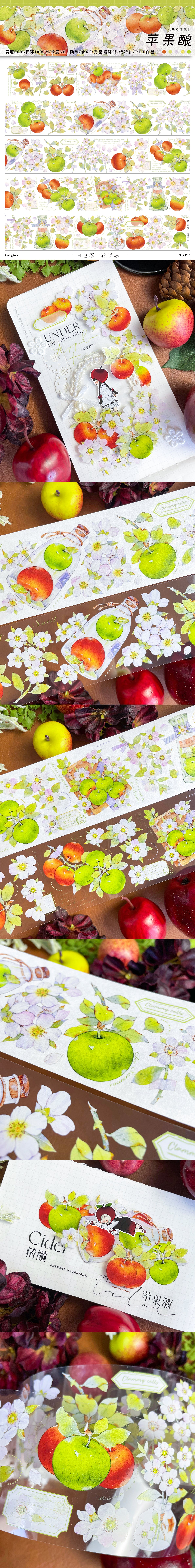 Apple cider Apple series washi/PET tape